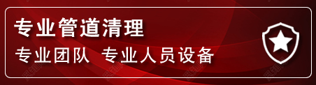 呈贡区管道疏通电话