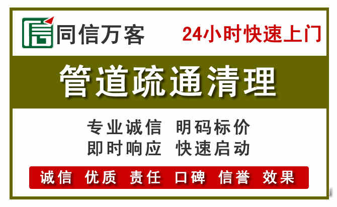 呈贡区管道疏通电话电话.jpg