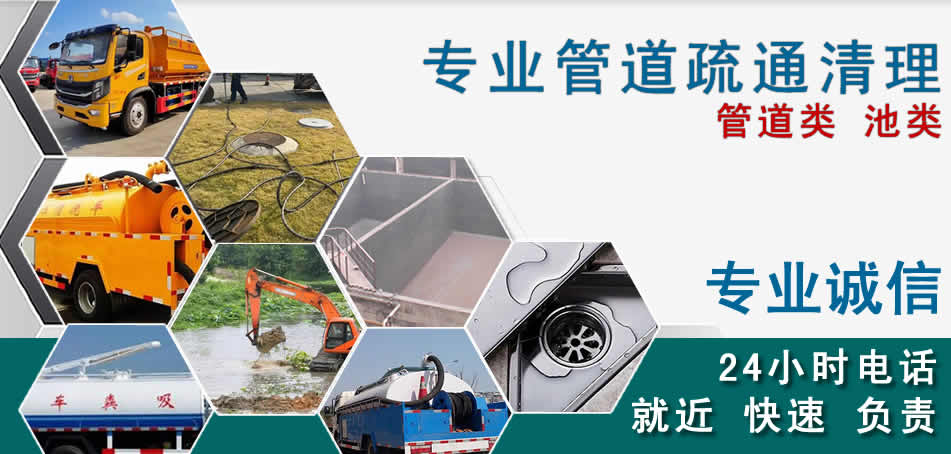 呈贡区下水管道清理疏通